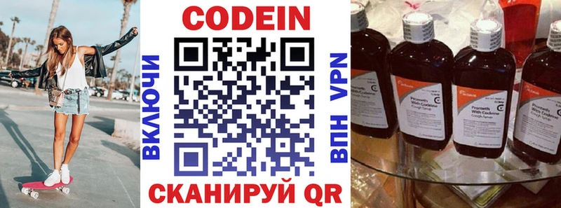 Codein Purple Drank  Купить закладки  Тамбов 