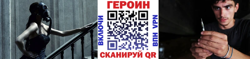 Героин VHQ  Купить закладки  Тамбов